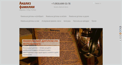 Desktop Screenshot of faml.ru